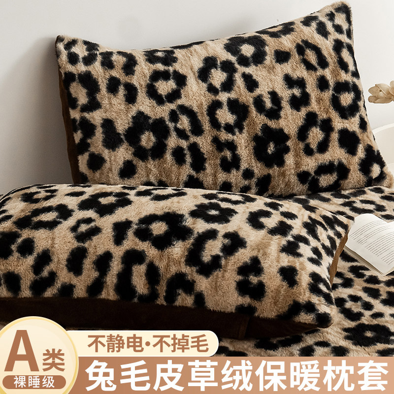 加厚兔毛绒枕套一对装秋冬季新款加绒枕头套牛奶珊瑚绒枕芯内胆套,床上用品,枕套,淘宝优惠券,粉丝福利购,淘宝优惠卷