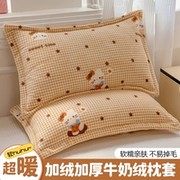 秋冬款牛奶绒枕套家用可爱印花枕头套加绒保暖单人枕芯套可机洗