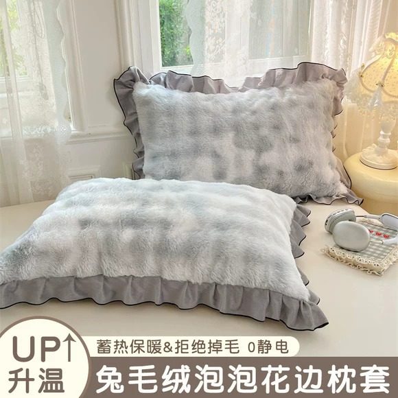 轻奢兔毛绒枕套一对装冬季加绒加厚牛奶绒枕芯内胆套珊瑚绒枕头套,床上用品,枕套,淘宝优惠券,粉丝福利购,淘宝优惠卷