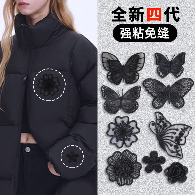 黑色补丁贴羽绒服布贴强力自粘免缝破洞修补贴高级感刺绣蝴蝶布贴
