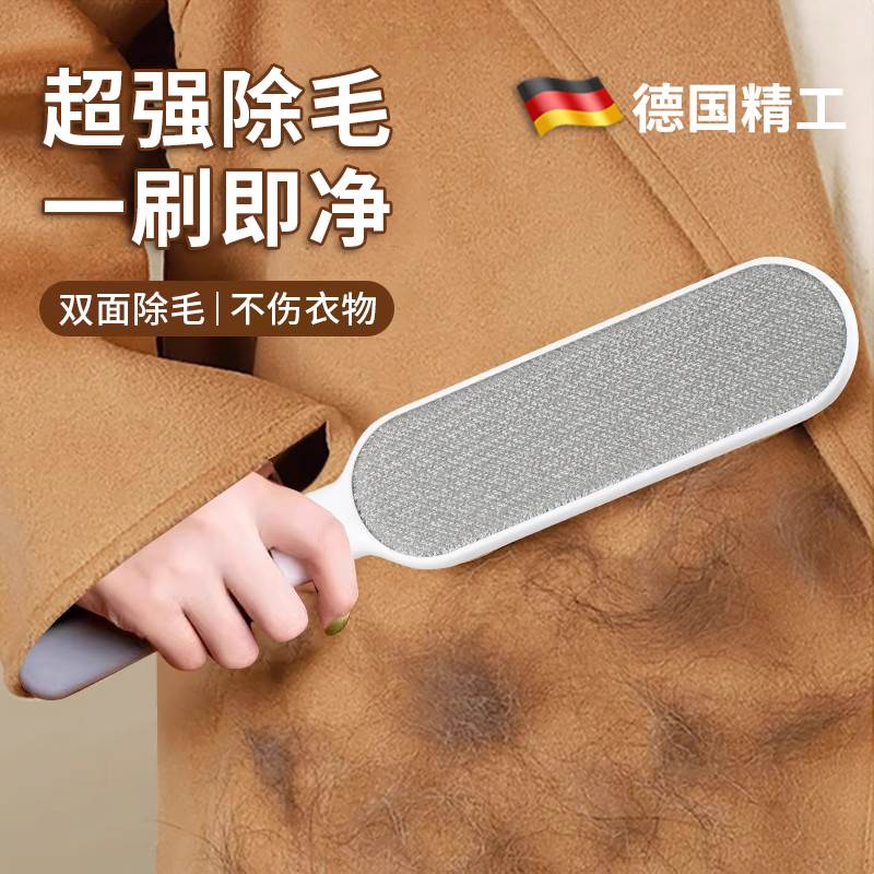 德国刷毛神器衣服去毛刷羊绒毛衫大衣打理刮毛器粘除猫毛吸沾毛器