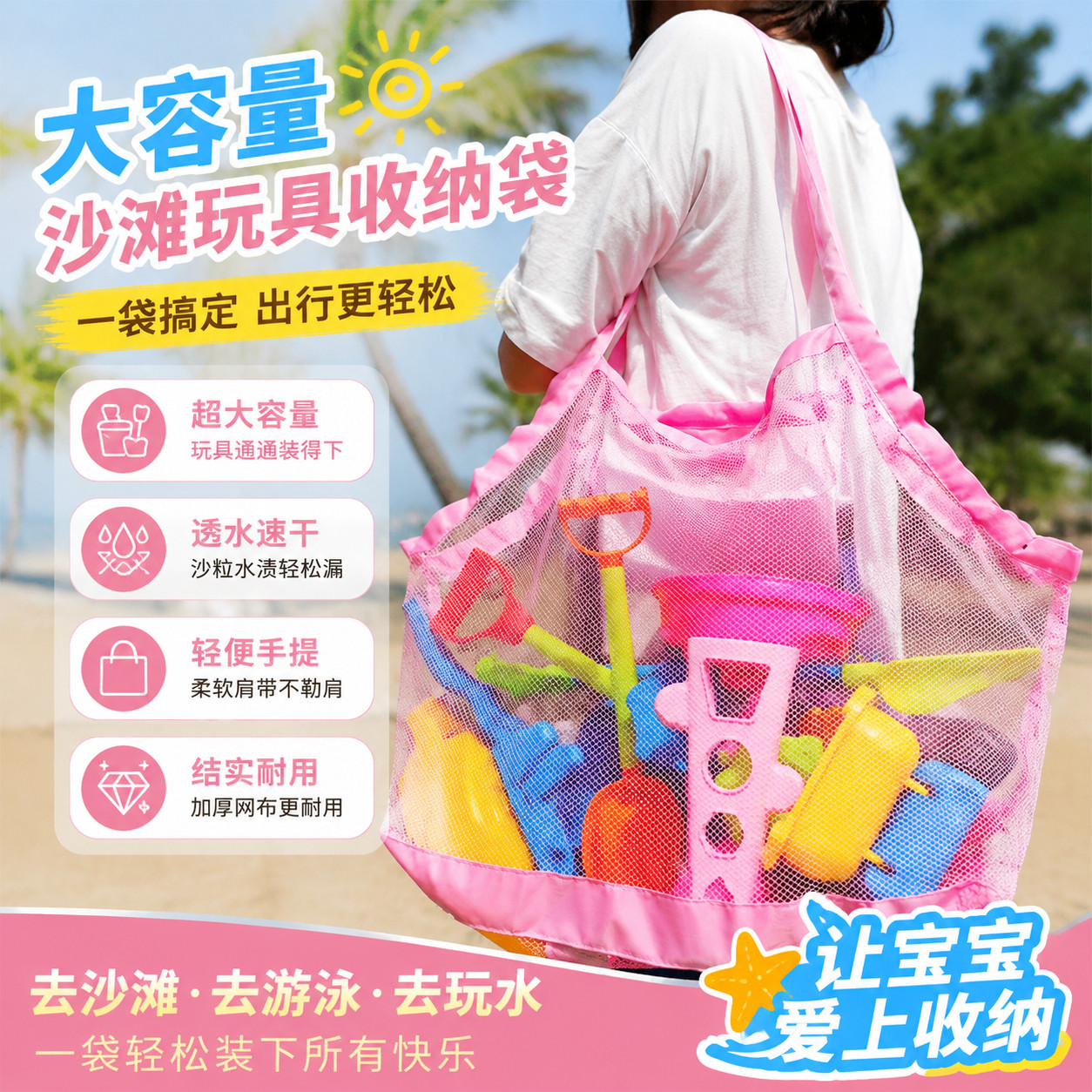 沙滩玩具收纳袋大容量儿童浴室海洋球挖沙铲子海边便携手提网兜
