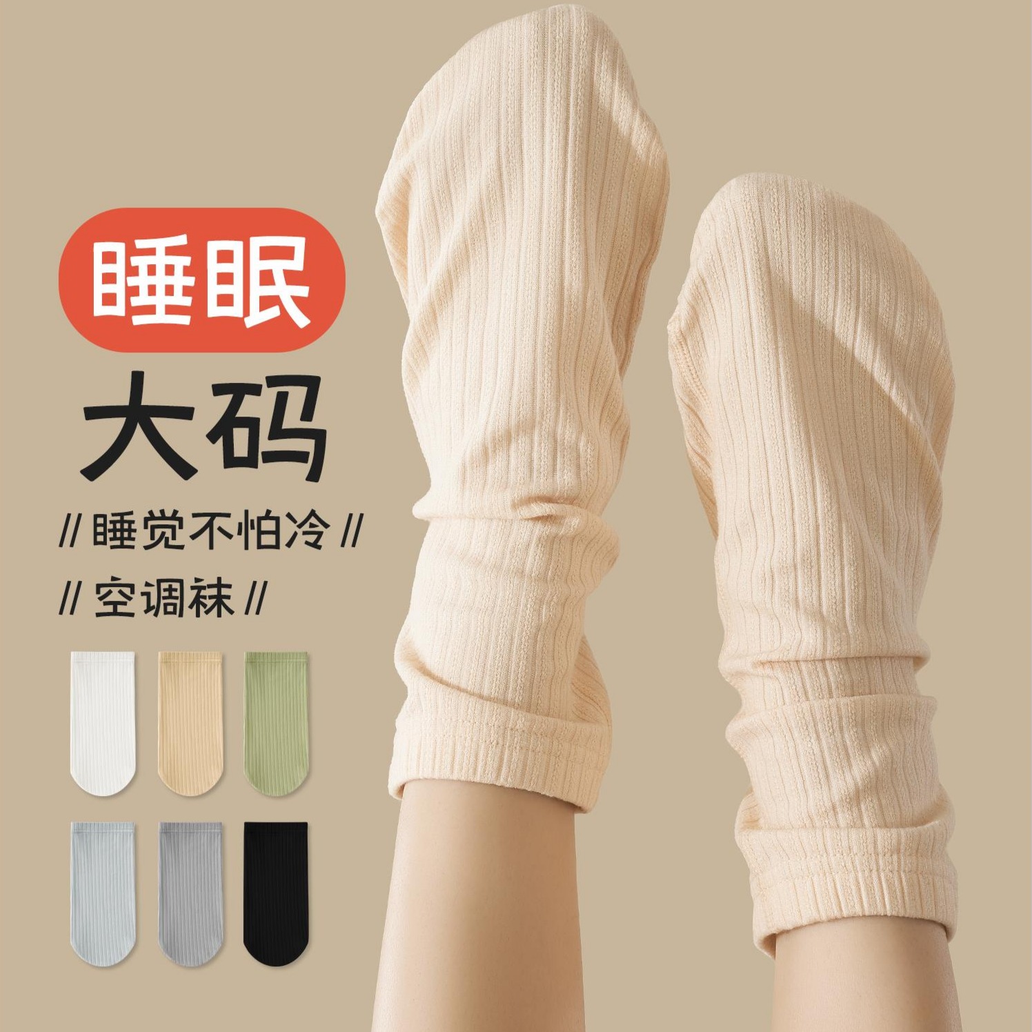 女士睡觉专用袜子宽松睡眠脚套空调防冻袜子