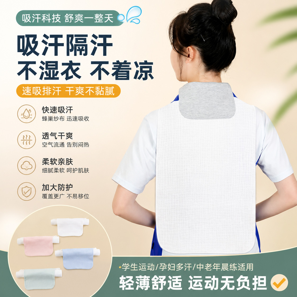 吸汗巾产妇产后专用成人纯棉垫背巾女士儿童运动背部纱布隔汗巾