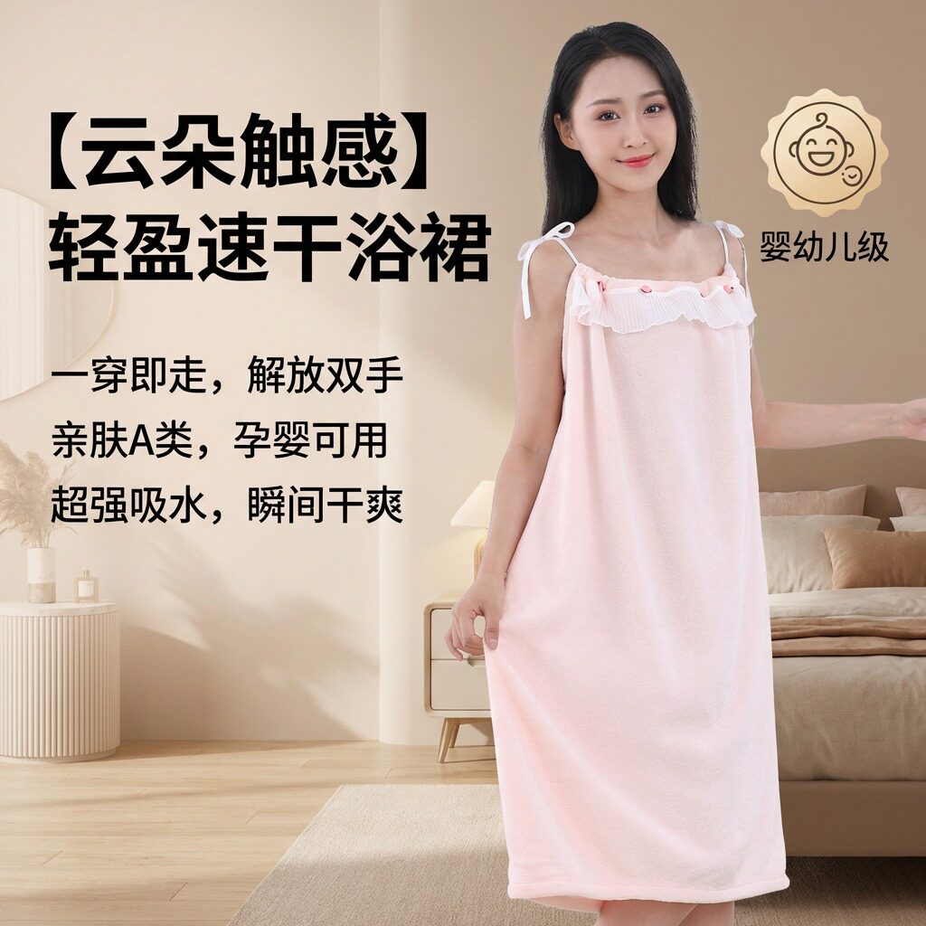 浴巾女款可穿式裹全身高级家用吊带浴裙女士浴袍吸水速干学生睡袍