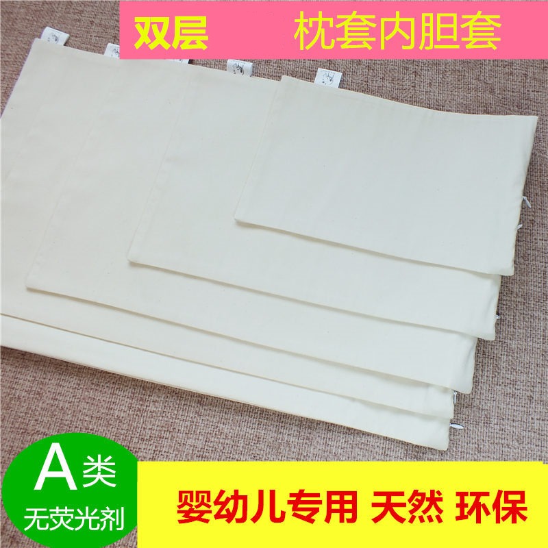 枕芯套内胆套拉链一对装荞麦空枕芯皮单人成人婴幼儿宝宝枕头套