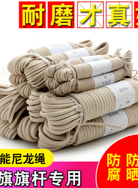 升旗绳耐磨旗杆绳30米包装绳捆绑绳软绳6mm4mm25米专用绳晾衣2020