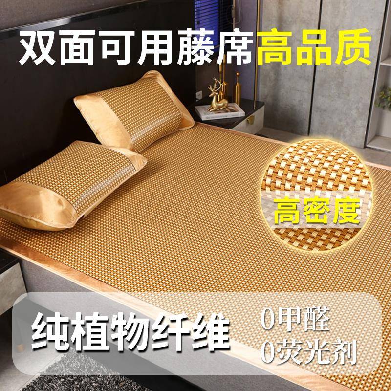 藤席冰丝凉席冰丝席双面夏季家用单人席子可折叠学生宿舍加厚草席