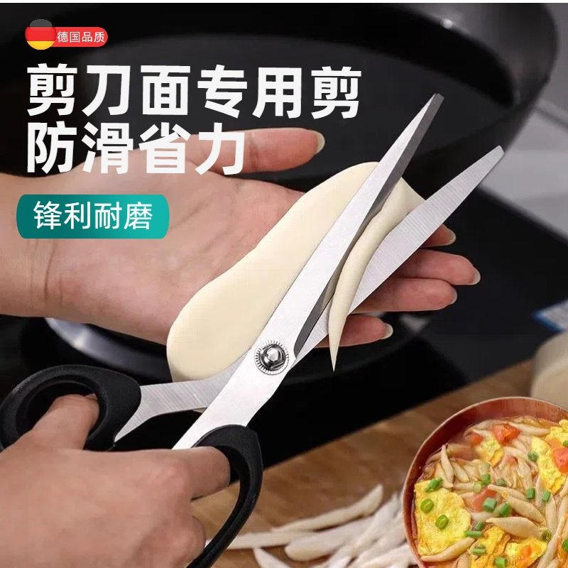 剪刀面专用的剪子山西特色面食剪家用厨房面剪子剪疙瘩面剪长面鱼