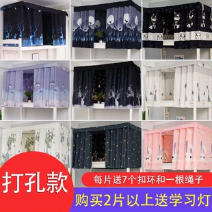 学生宿舍上铺下铺床寝室专用窗帘遮挡布围帘 床帘遮光布2024新款