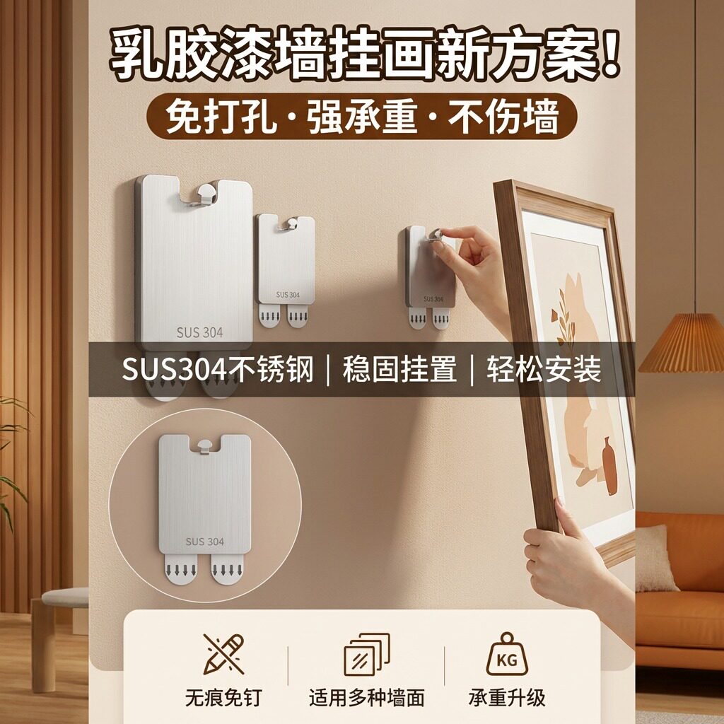 乳胶漆墙面免打孔挂钩挂画专用婚纱照挂墙固定器相框背后无痕钉图片