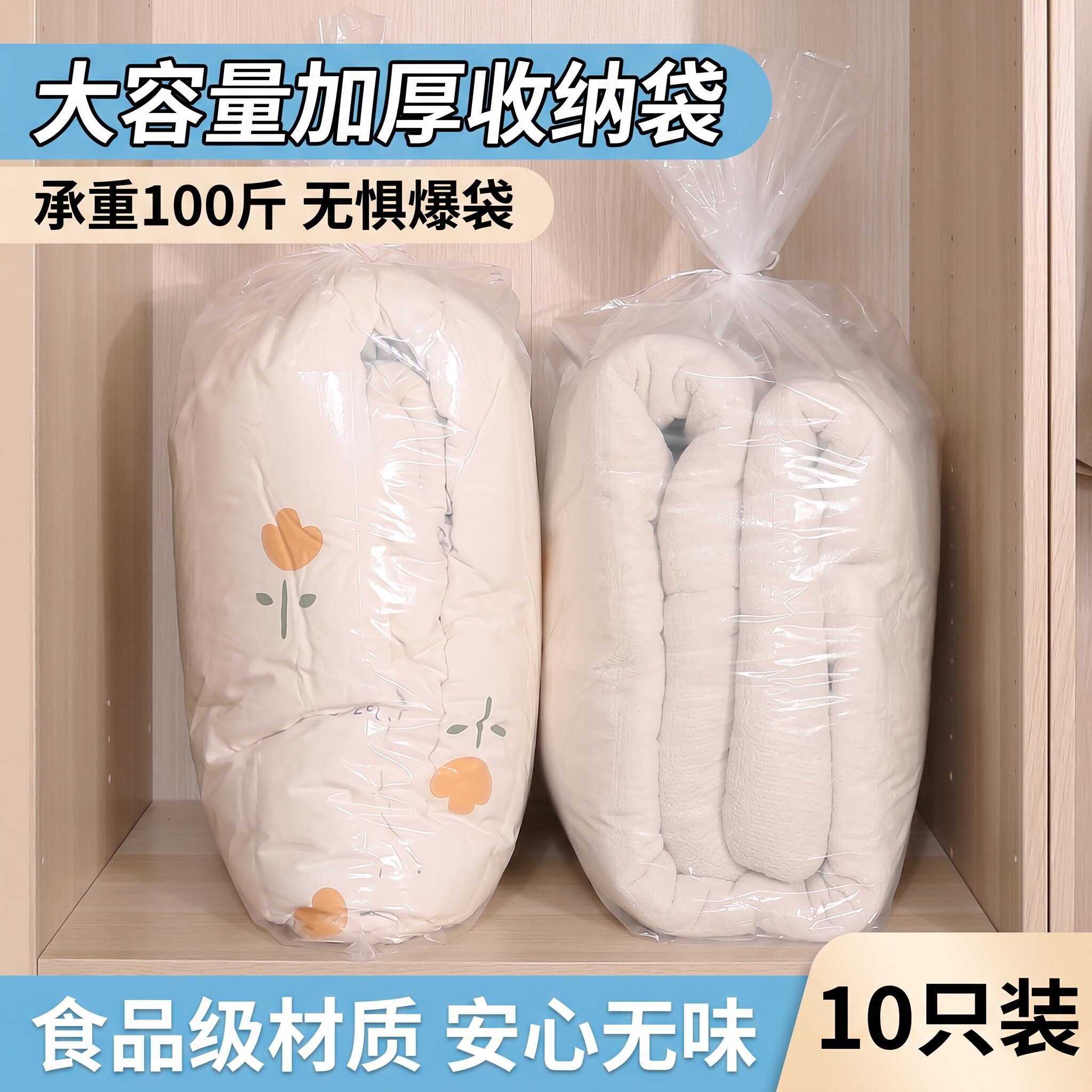 搬家打包整理专用收纳袋整理旧衣服行李被芯防水防潮大容量塑料袋