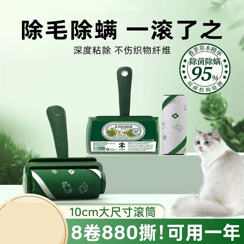 除菌除螨粘毛器滚筒强力神器除猫狗毛发滚筒粘毛刷床上专用去毛器