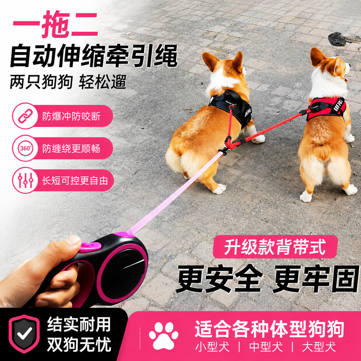 牵引绳狗自动伸缩背带款超长狗狗的一拖二两只狗防爆冲狗绳防咬断