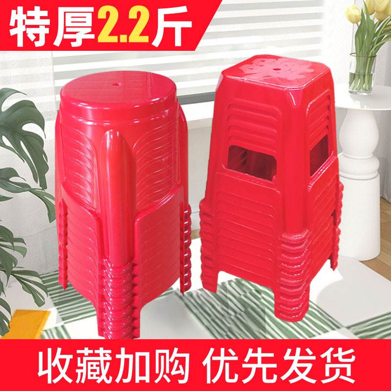 红色塑料凳子家用加厚熟料农村酒席红高凳特厚商用胶凳圆凳塑料椅