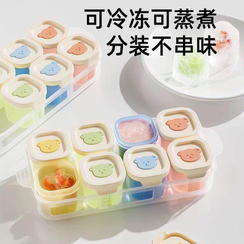 婴儿辅食冷冻冰格硅胶软冰肉泥保鲜食品级独立分装制冰盒冰块模具