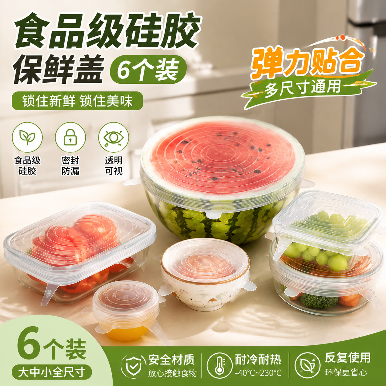 食品级硅胶密封盖家用冰箱碗盖圆形保鲜碗万能通用软胶剩菜保鲜盖