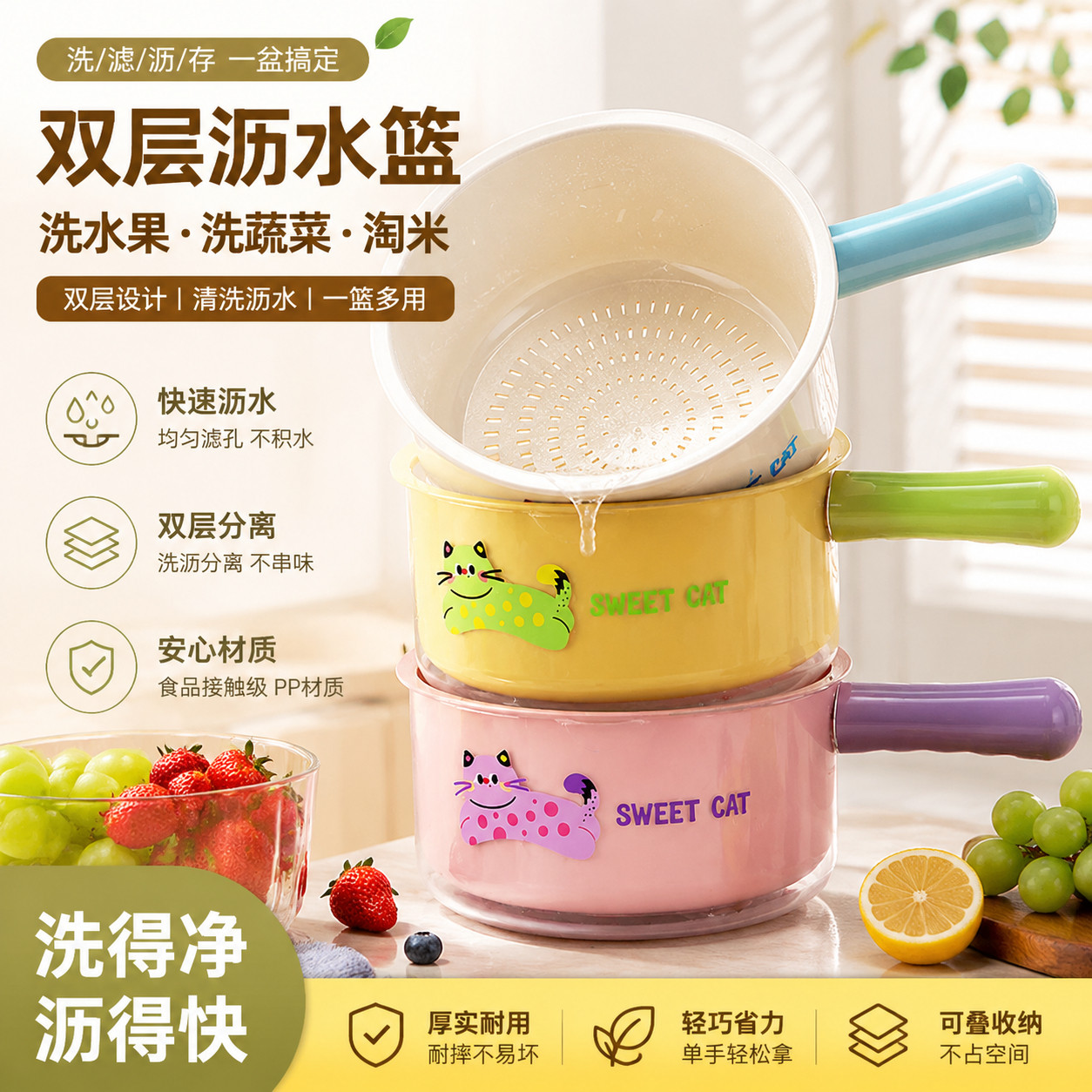 洗水果专用盆水果篮客厅用塑料洗菜沥水篮淘米神器双层干湿分离图片