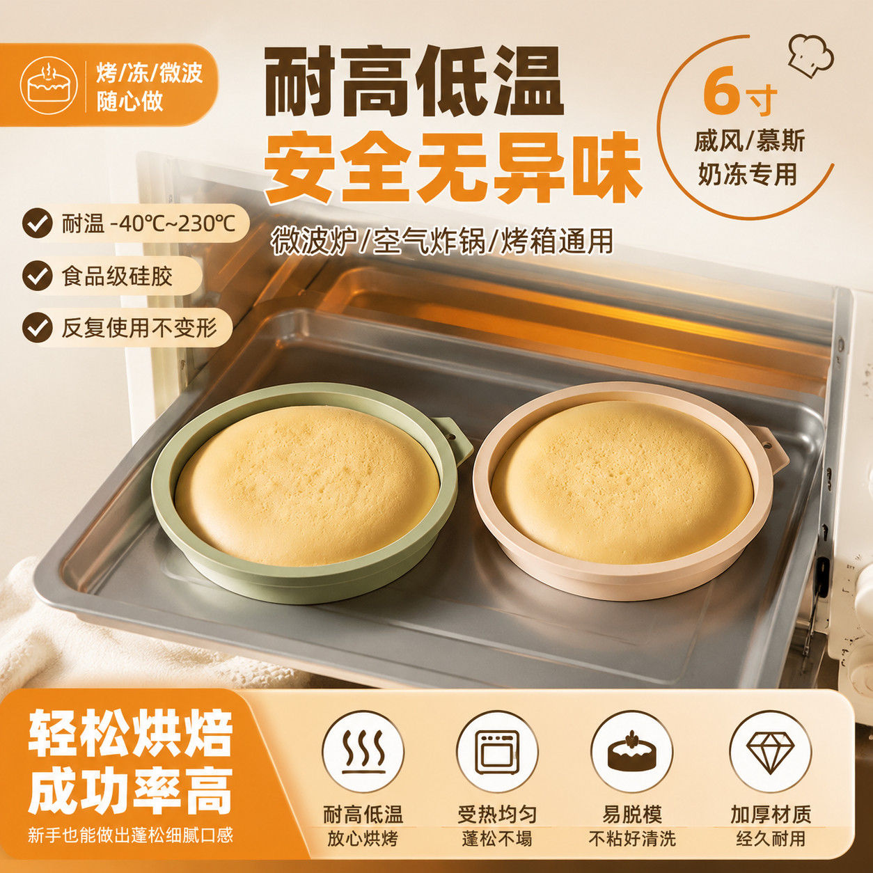 微波炉专用蛋糕模具空气炸锅6寸戚风奶冻慕斯烘焙家用耐高温工具