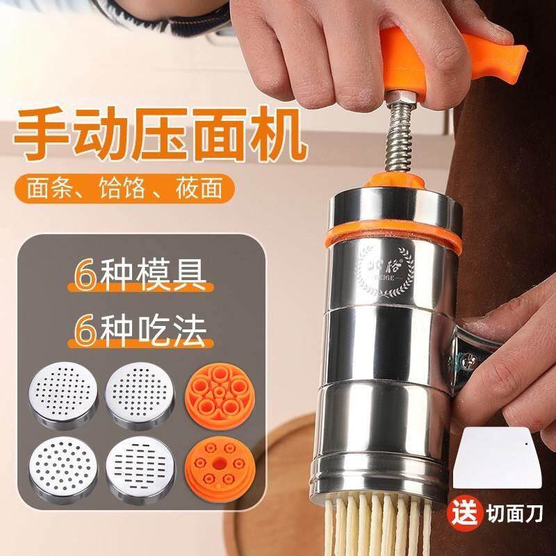 新款304不锈钢家用手动饸饹制面机手摇面条机小型河捞机拧莜挤面