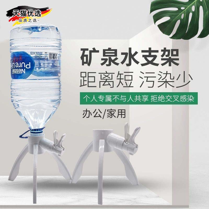 桶装水支架水龙头倒置取水抽水倒水神器大桶矿泉水倒立三脚架养鱼图片