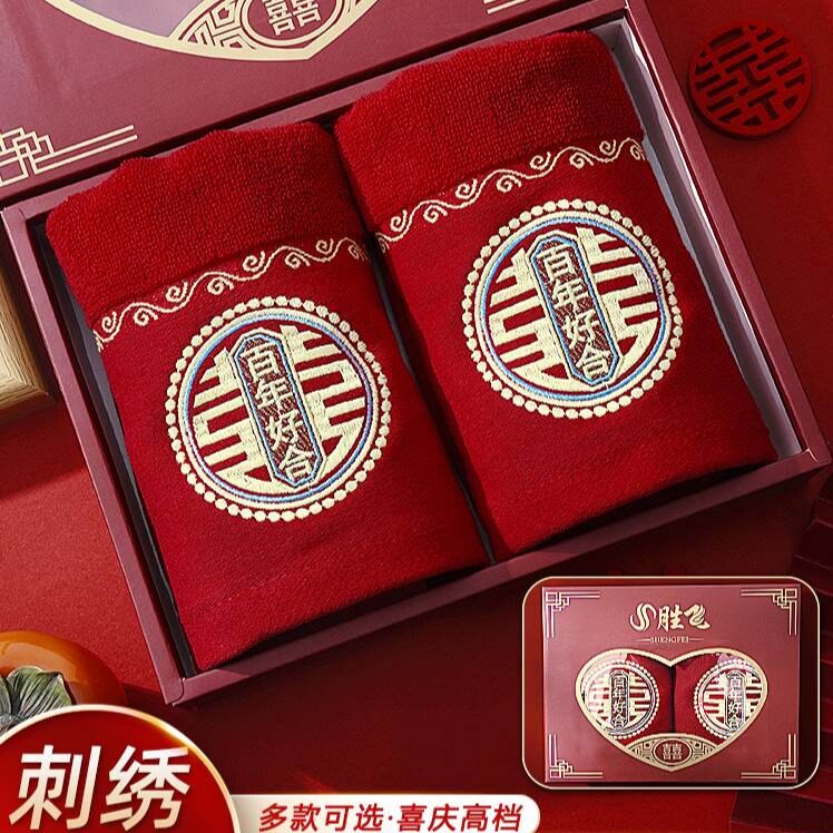 红色结婚毛巾婚纯棉喜庆陪嫁一对新婚情侣大红色喜字回礼礼盒装