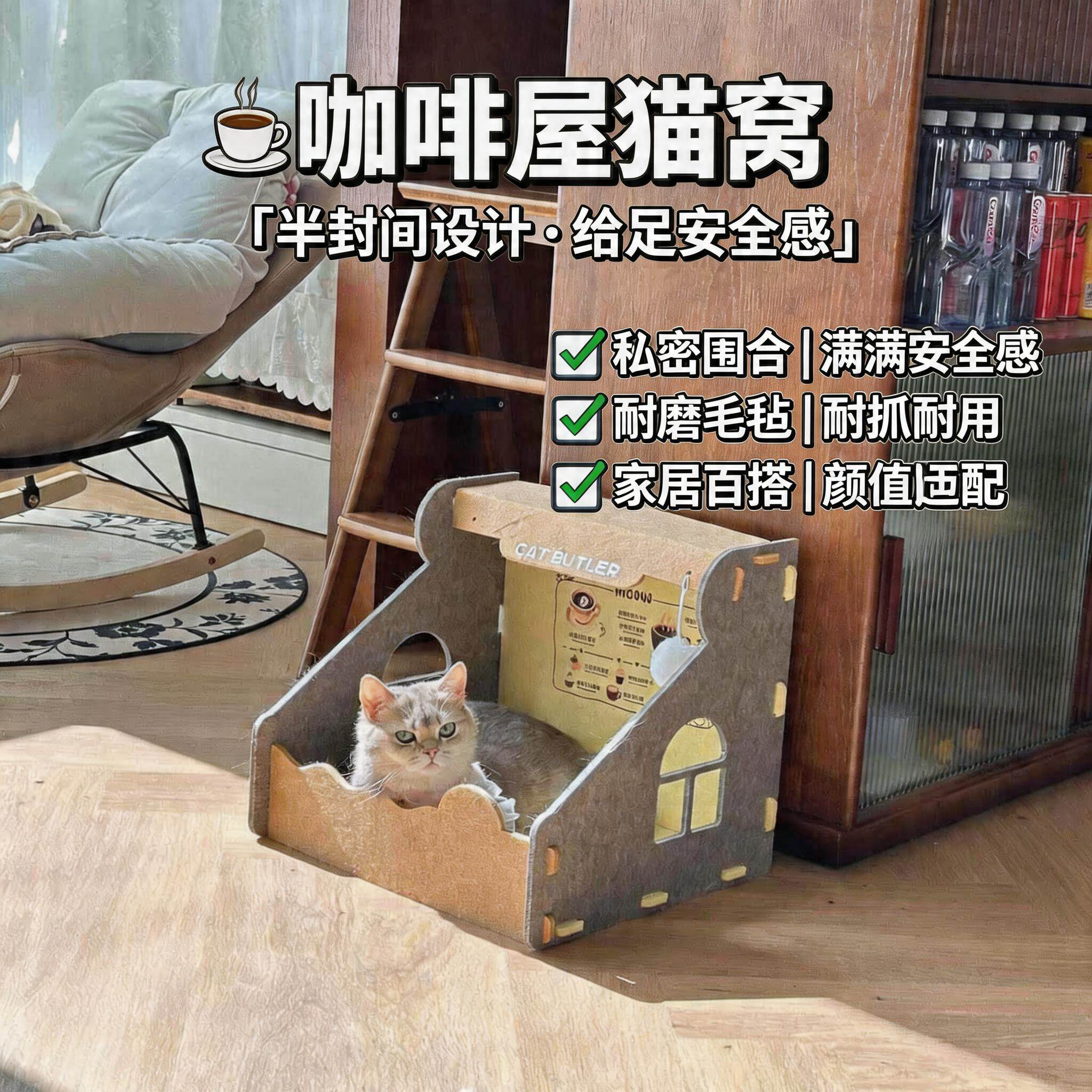 猫窝半封闭式安全感毛毡耐磨不掉屑春夏小户型不占地猫窝中小型