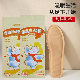 保暖鞋垫发热男款持续加热暖足神器快速升温一次性鞋垫暖宝宝垫子