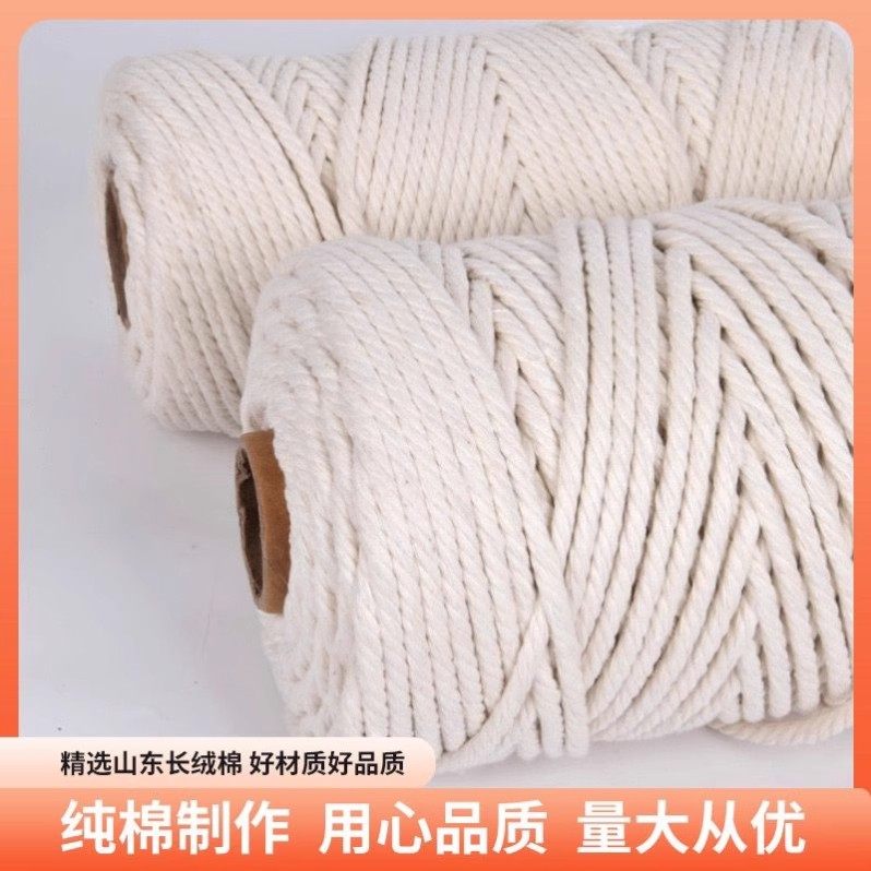 棉麻绳手绳编织绳手工材料挂毯编织线 线捆绑绳粽子绳束口绳粗细
