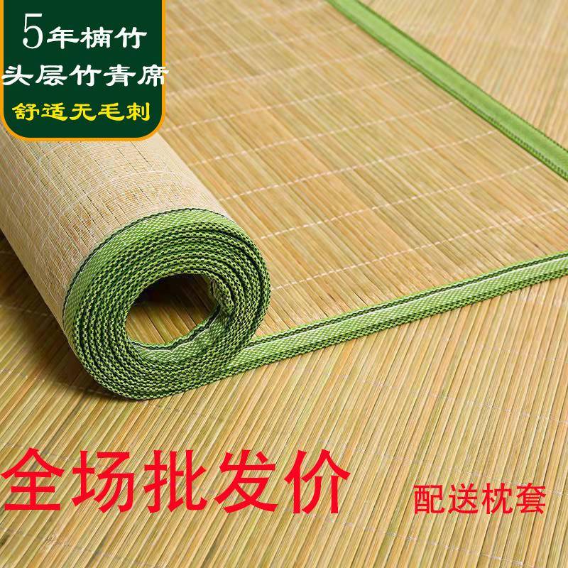 夏凉席家用2025新款1.8m学生席宿舍单人床0.9米上下铺1m竹席1.2m