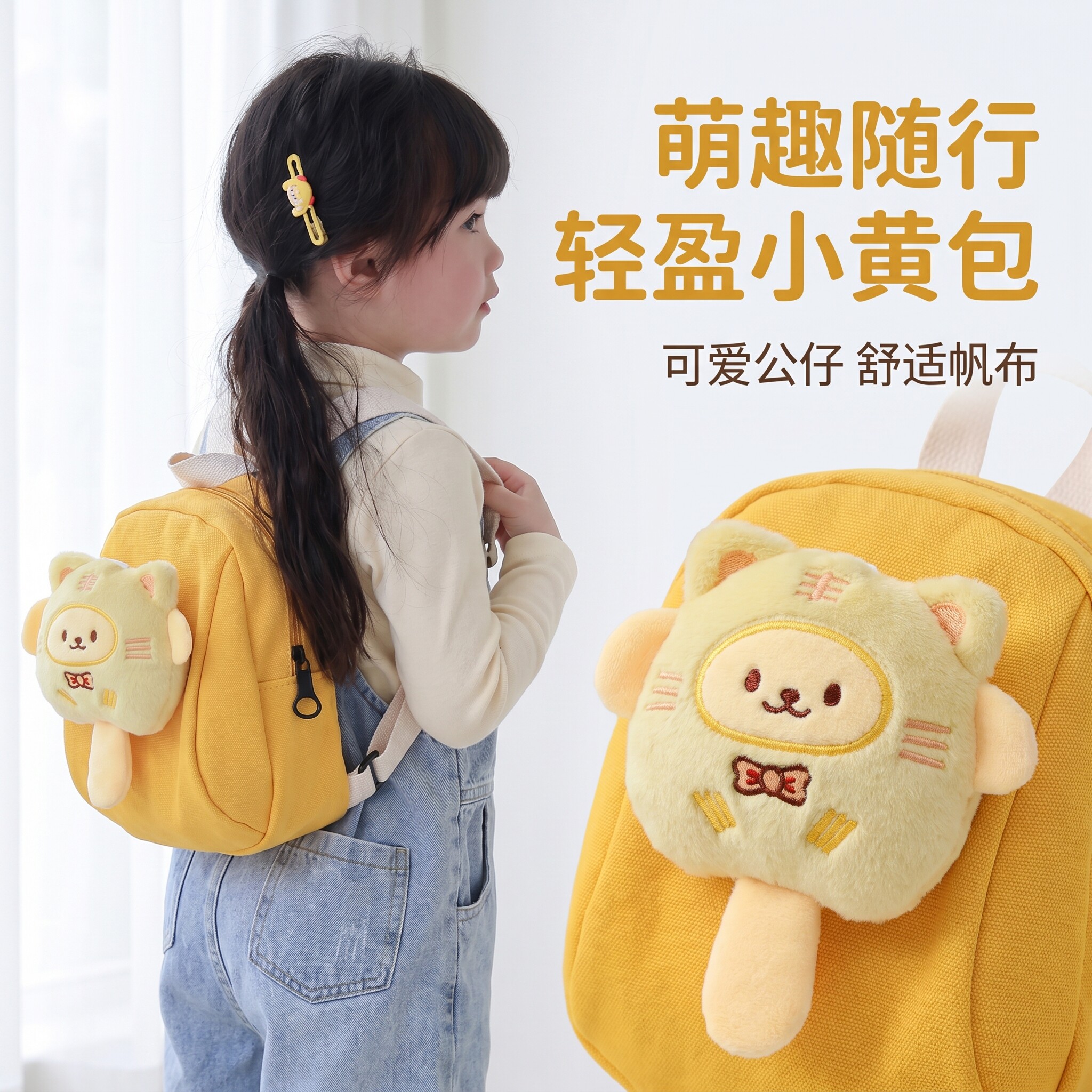 儿童幼儿园用书包旅行女生小学生新款轻便可爱帆布玩偶包双肩包男