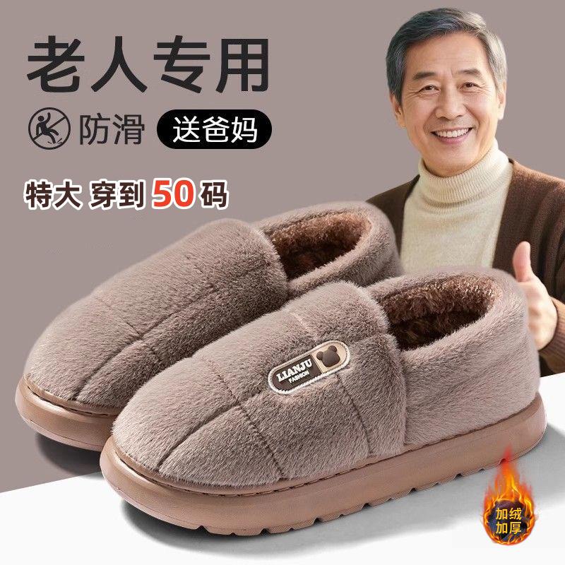 德国老人包跟棉鞋防滑室内家居2025新款中老年棉拖鞋男士秋冬季女