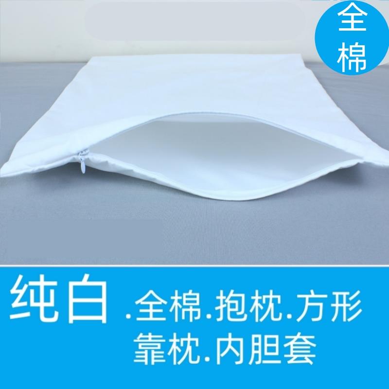 枕头枕芯大号沙发方形抱枕内胆套抱枕袋子内衬白色拉链空套内芯套