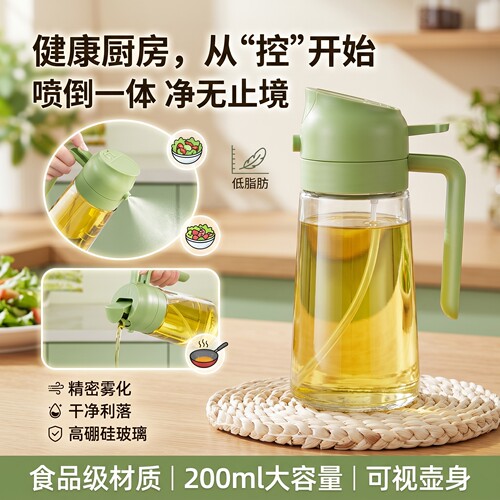 喷油倒油一体式油壶家用厨房不挂油喷倒两用烧烤大容量喷油壶雾化