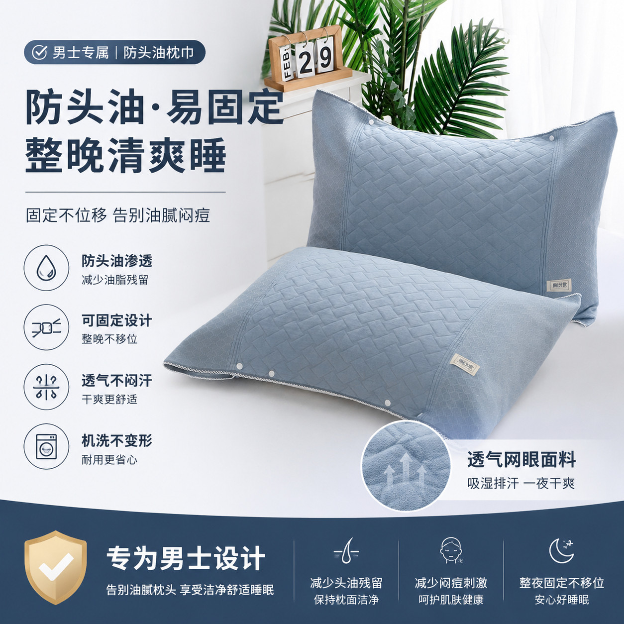 枕巾可固定按扣男士防头油防螨加大家用枕头套枕盖纯棉纱布超舒服图片