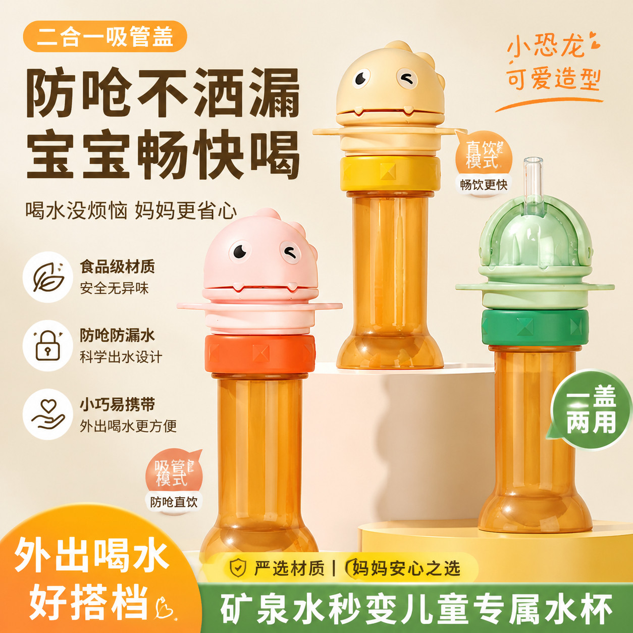 饮料吸管转换头矿泉水食品级宝宝儿童防呛水可携式瓶盖通用喝水神