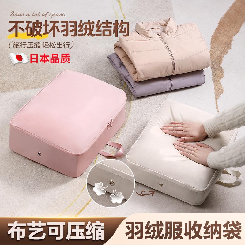 日本羽绒服专用收纳袋家用压缩袋旅行便携式行李箱衣服整理神器