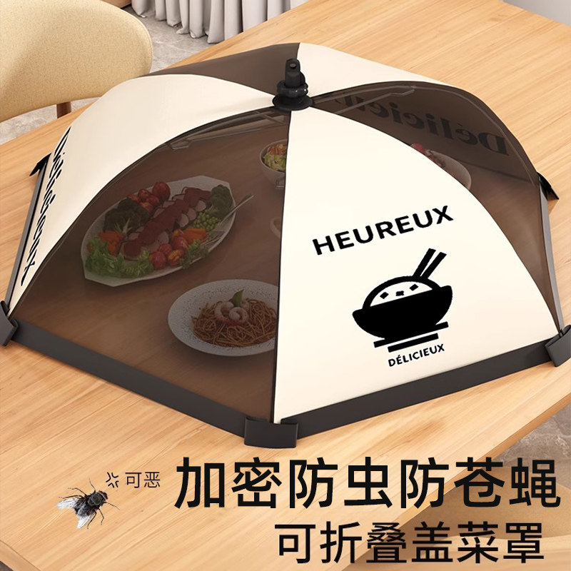日本菜罩家用盖罩2026新款防蚊苍蝇餐桌罩高端剩菜食物饭罩可折叠