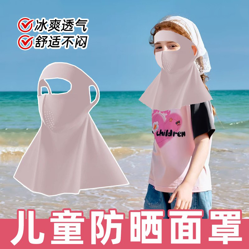 儿童防晒面罩遮全脸一体护颈夏季女童户外透