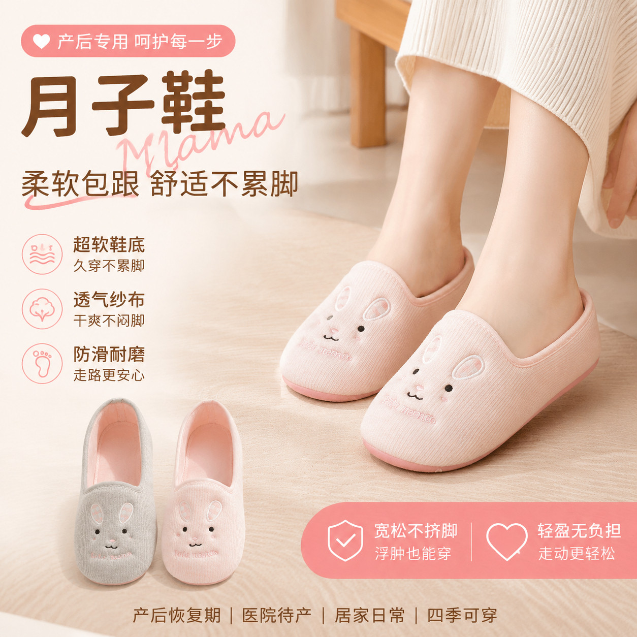 月子鞋软底超软产后包跟四季款产妇专用防滑纱布薄款透气宽松拖鞋