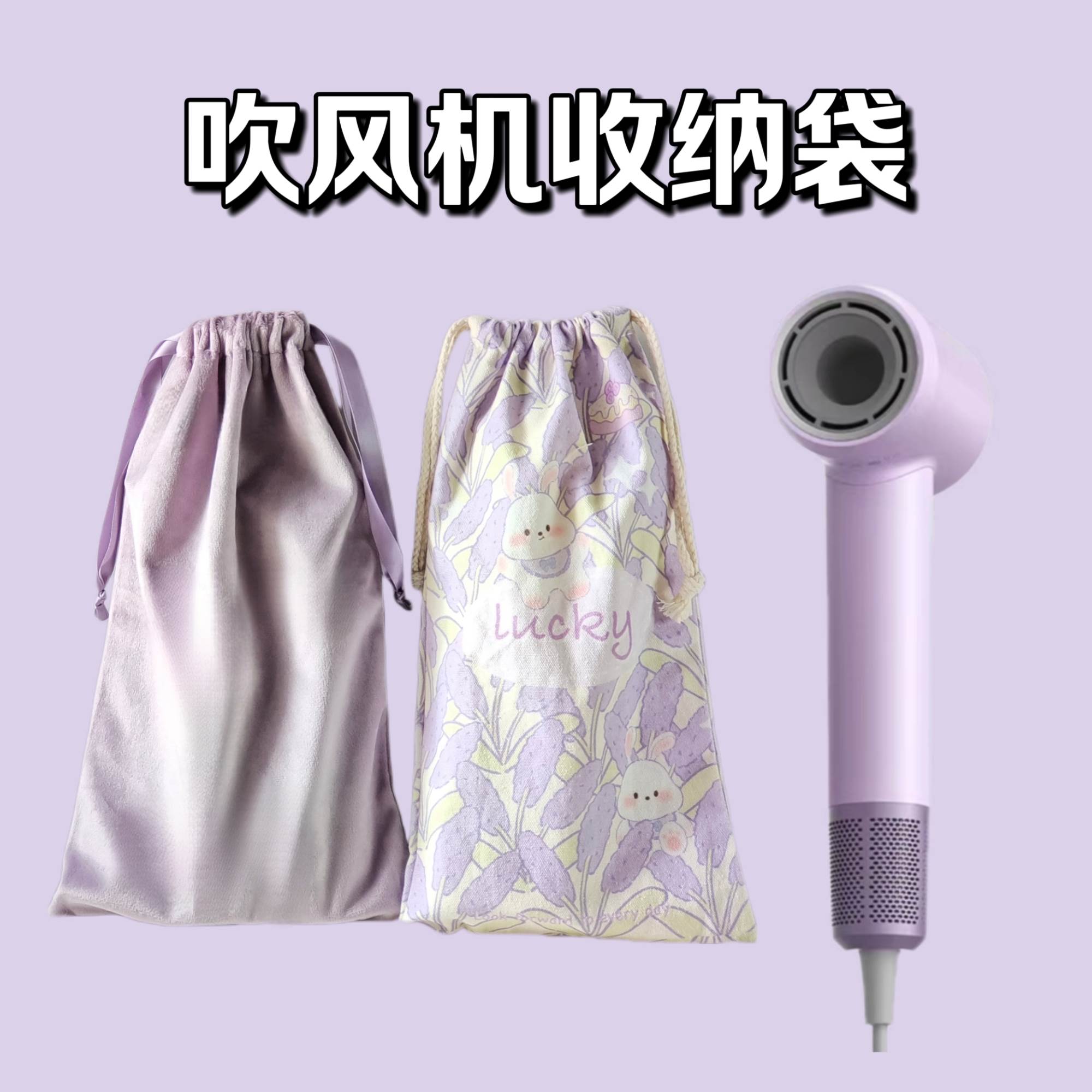 星级酒店mini吹风机收纳袋出差旅行吹风机帆布绒布抽绳束口防尘袋