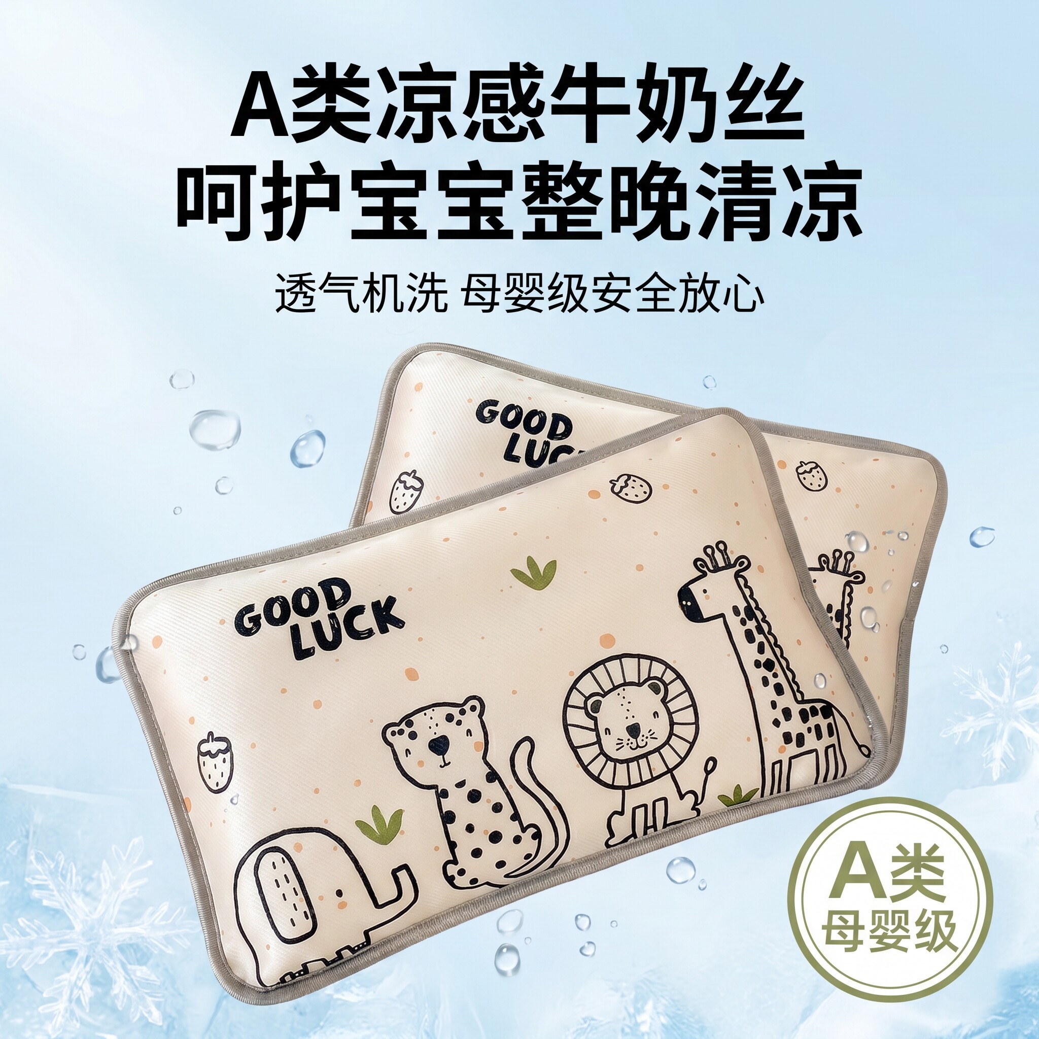 夏凉冰丝枕套可水洗儿童凉感夏季可水洗一对装宝宝专用凉席枕芯套