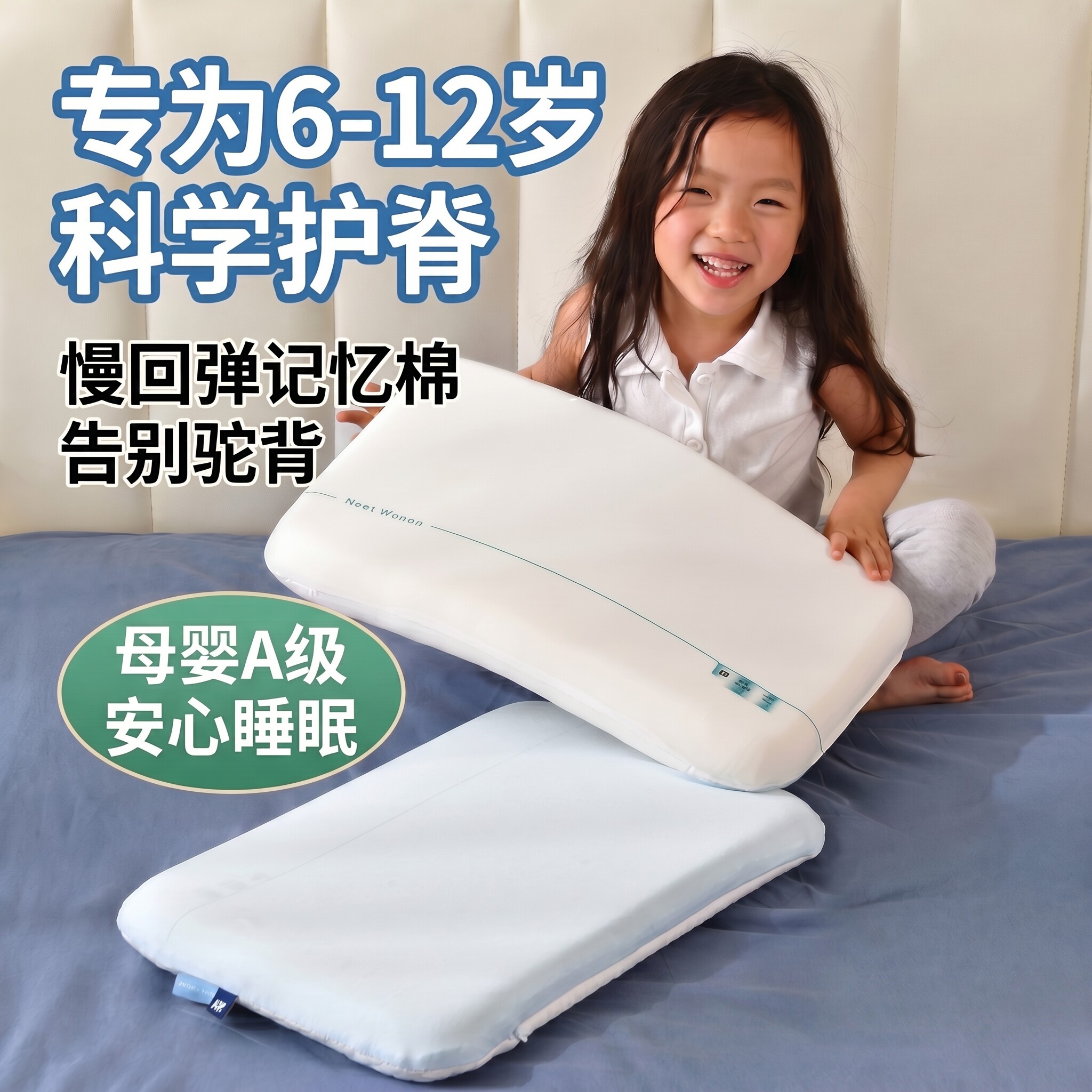 儿童枕头6到12岁夏季防出汗透气a类1到3岁护颈椎深睡眠四季通用