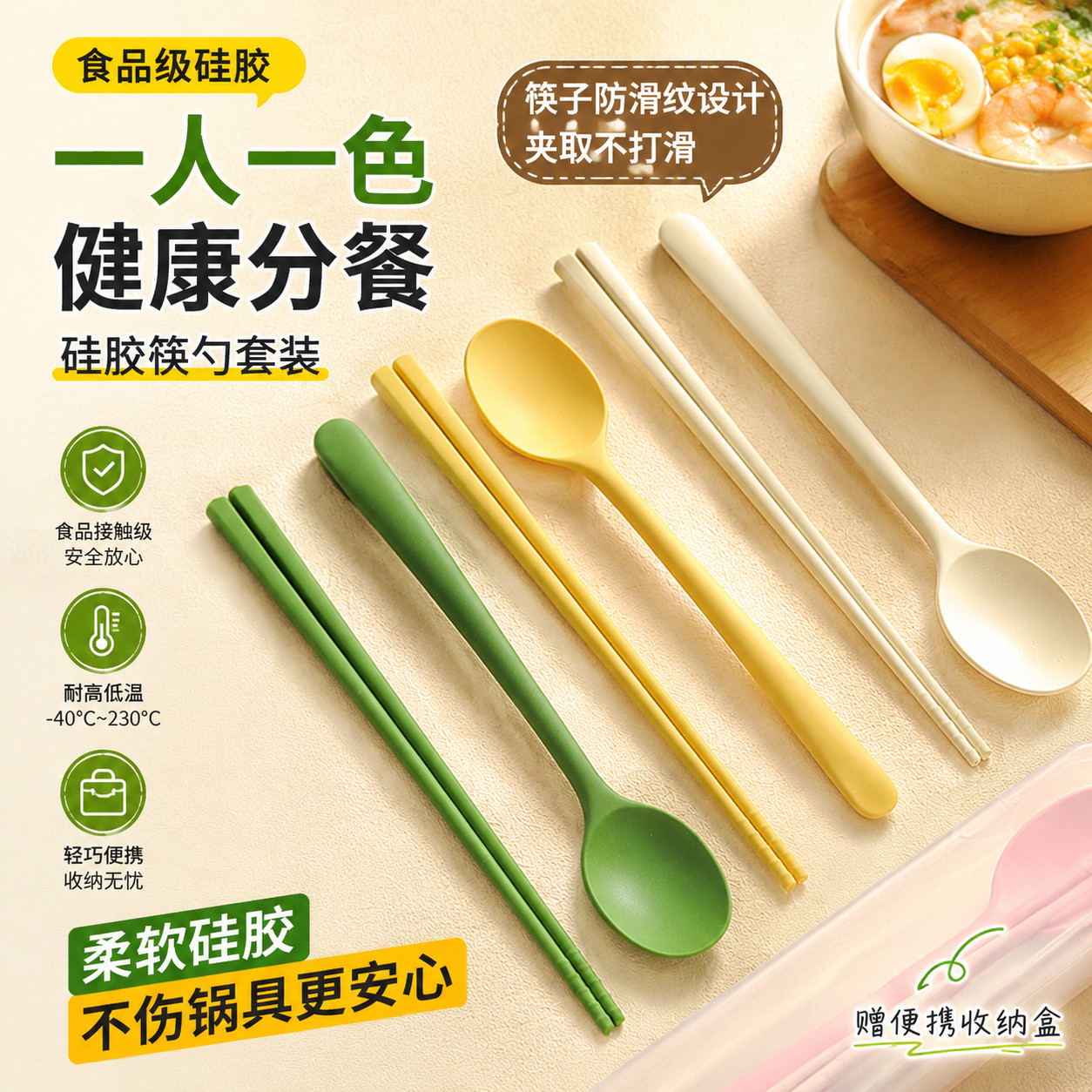 筷子和勺子套装可携式成人餐具一人用食品级个人专用矽胶学生宿舍