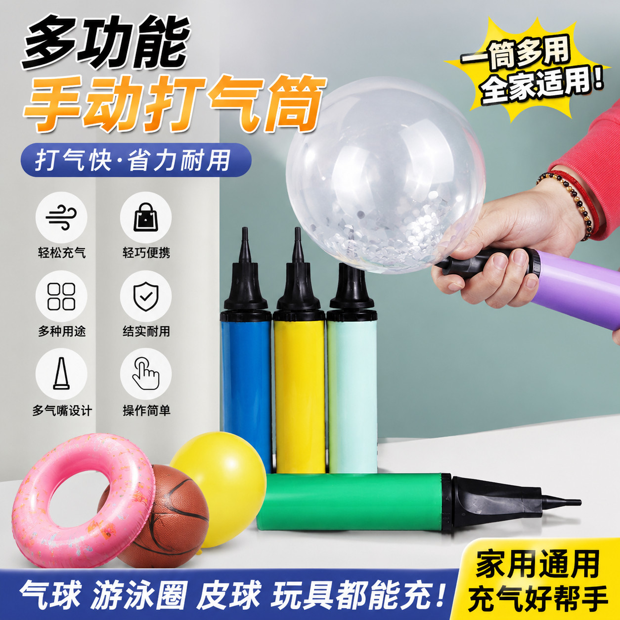 多功能打气筒家用通用打气球神器手动儿童游泳圈皮球手推式充气泵图片