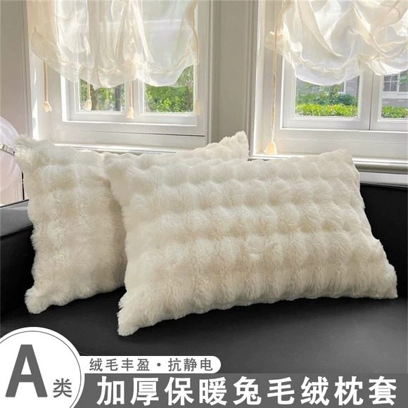 a类兔子毛绒枕套一对冬季牛奶天鹅绒枕套48*74家用枕芯衬垫防头油,床上用品,枕套,淘宝优惠券,粉丝福利购,淘宝优惠卷