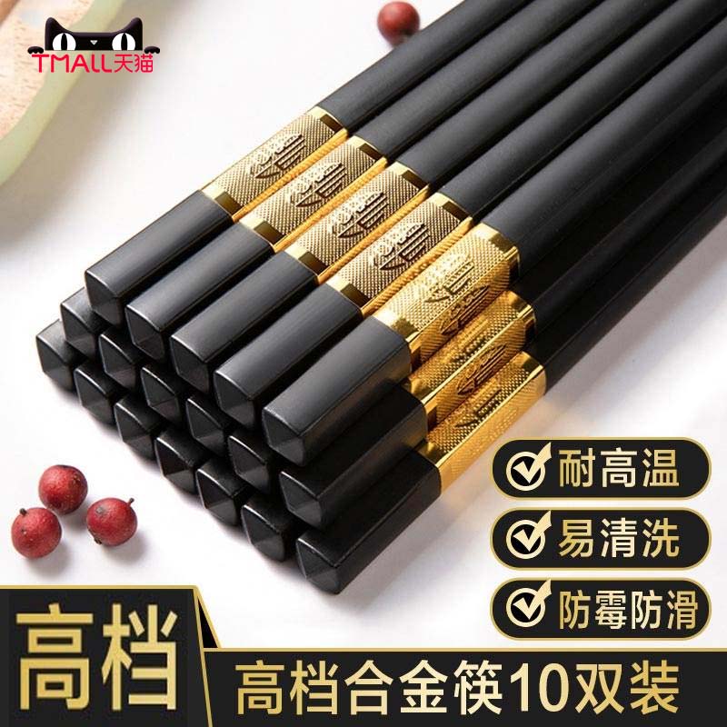 新款合金筷子日式家庭高档筷子防滑防霉家用高端轻奢套装网红筷子