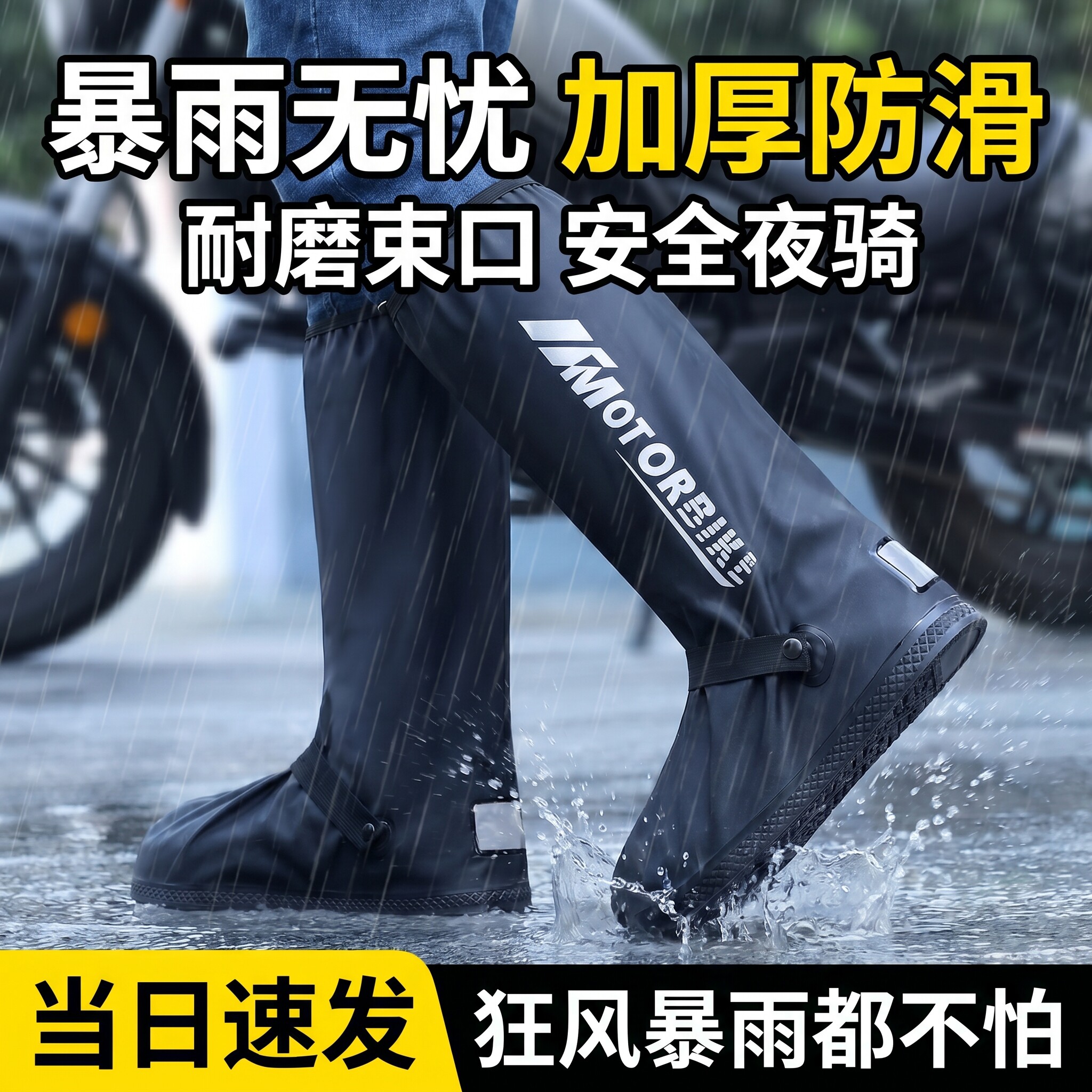 雨鞋套外卖骑手专用防水防滑加厚耐磨加长款高筒男款防雨反复使用图片