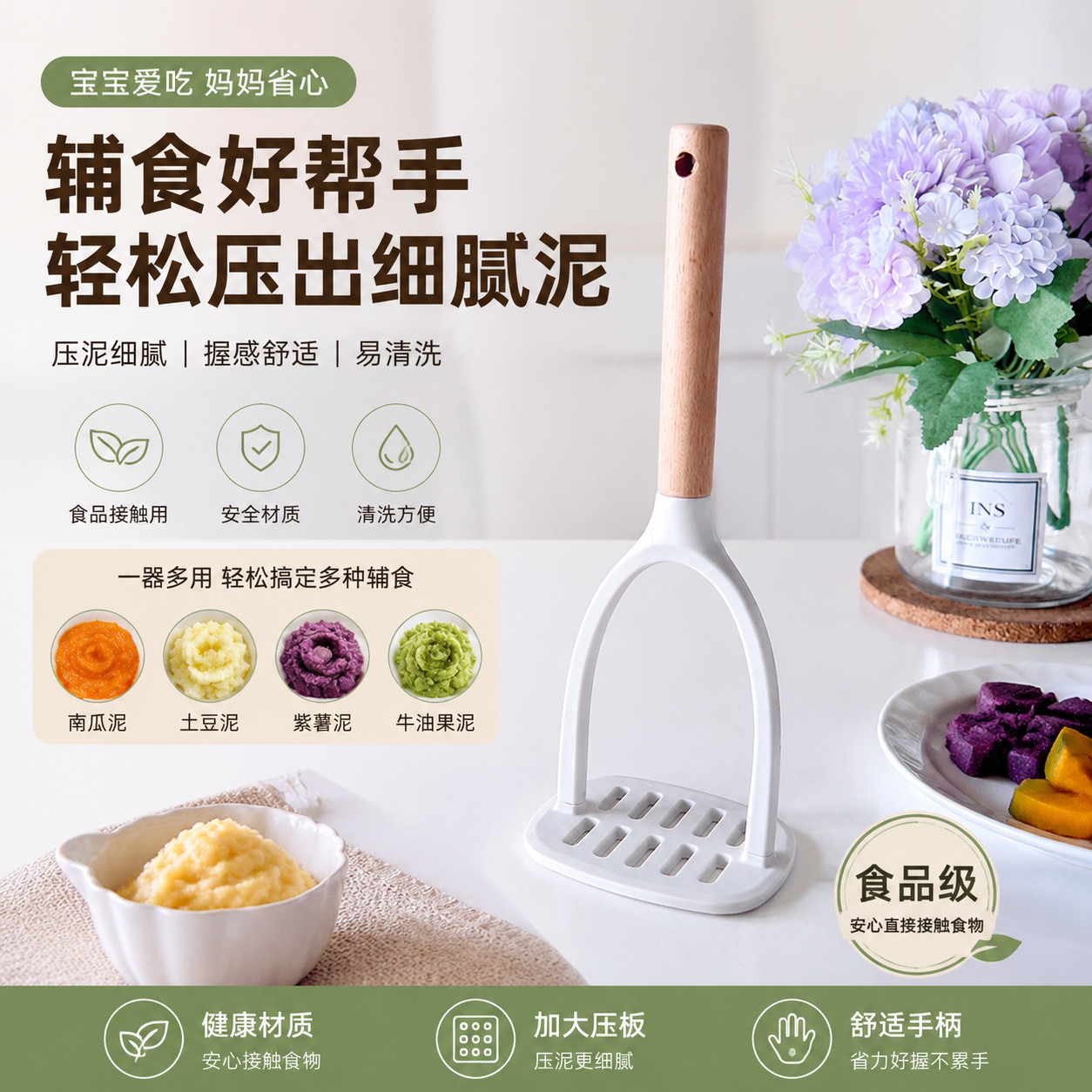 压泥器婴儿宝宝辅食土豆牛油果食品级碾压捣碎厨房手动紫薯捣泥器