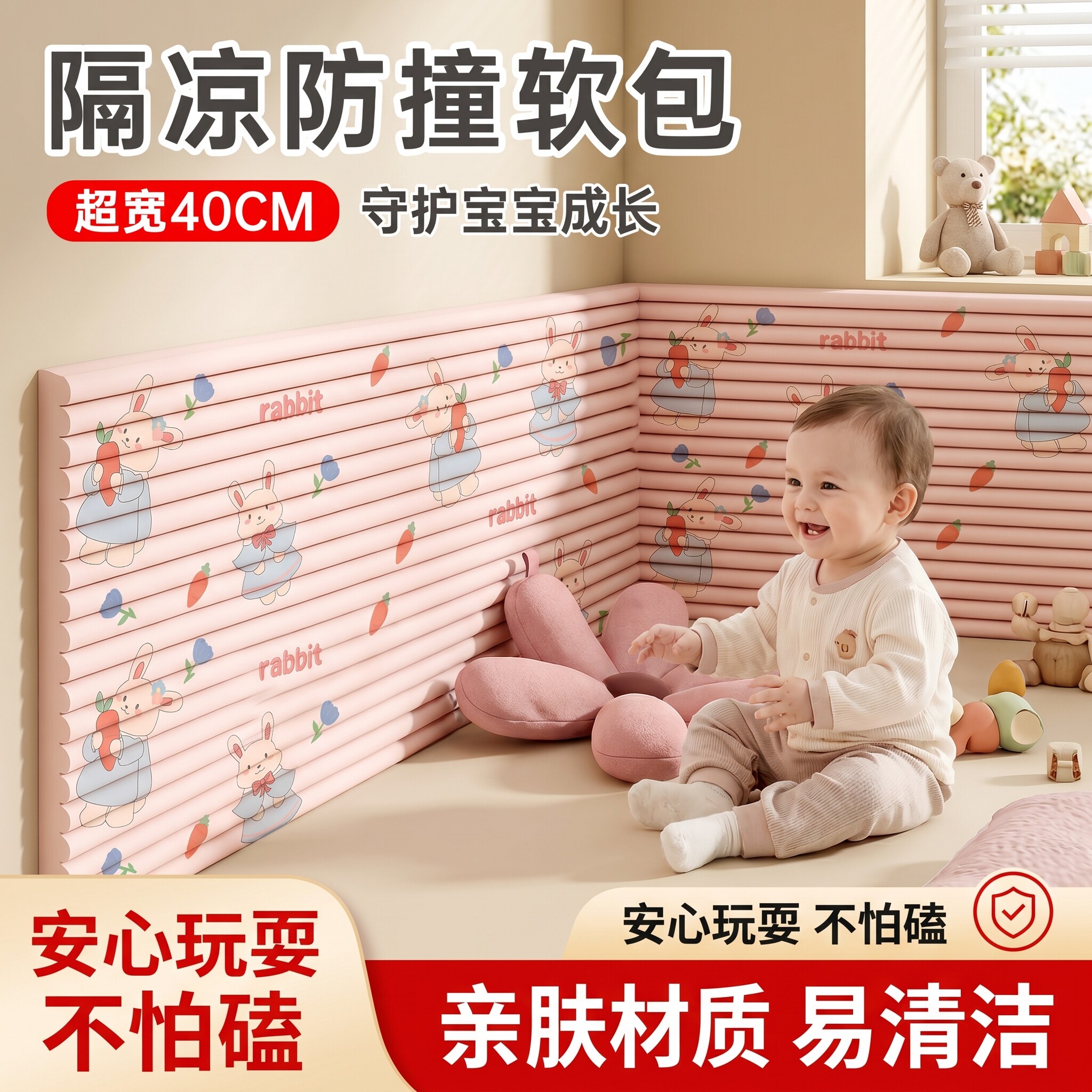 防撞软包母婴级婴儿墙贴无甲醛床尾墙面儿童房床边榻榻米隔凉墙贴
